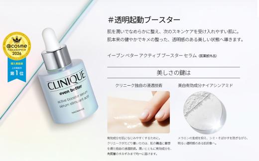CLINIQUE イーブン ベター アクティブ ブースター セラム〈医薬部外品〉30mL × 2個【 クリニーク CLINIQUE 導入美容液 公式 正規品 エスティローダー Estee Lauder
