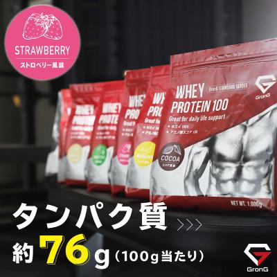 ふるさと納税 茨木市 グロング ホエイプロテイン スタンダード ビタミン11種配合 ストロベリー風味 1kg |  | 02