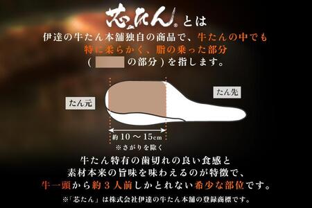 【ふるさと納税】芯たん塩仕込みと牛たん味噌仕込みのセット 540g 食べ比べ