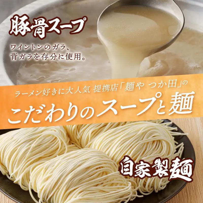 ワイントンしゃぶしゃぶ肉セット900g （豚骨ラーメン４玉付き） B-254【豚肉 しゃぶしゃぶ用 もも バラ ロース 肩】