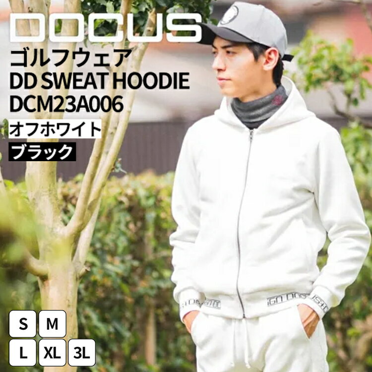 【ふるさと納税】ゴルフウェア DD SWEAT HOODIE DCM23A006｜ゴルフ golf ゴルフ用品 スポーツ スポーツ用品 アパレル DOCUS ドゥーカス ギフト 贈答 景品 茨城県 古河市_FW96