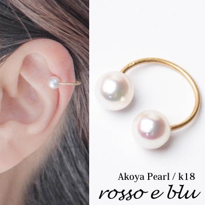 ふるさと納税 岐阜県 ロッソエブルー アコヤ真珠と18金/k18 ゴールド 艶消し イヤーカフ  pcuf1