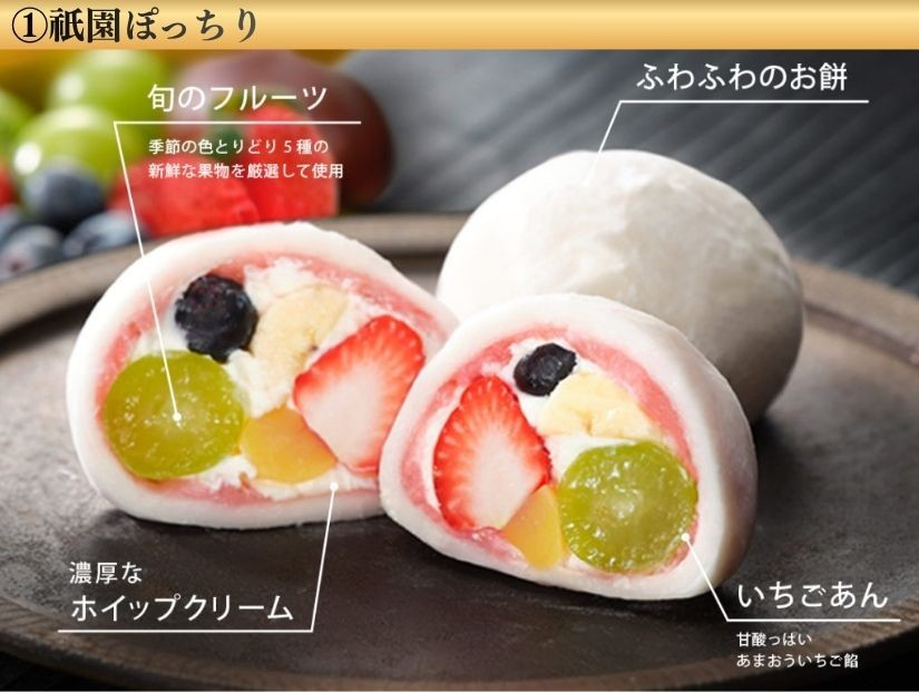 【仁々木】祇園ぽっちり・抹茶クリームと渋皮栗のセット 4個入り（フルーツ大福/祇をんににぎ）