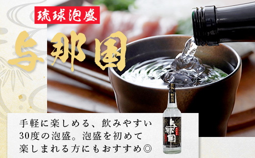 琉球泡盛 与那国30度600ml（丸）1本 E0045 │ 沖縄県 与那国町 与那国島 日本最西端 泡盛 酒 お酒 地酒 島酒 30度 600ml 崎元酒造所 父の日 敬老の日 お中元 お歳暮 ギフト