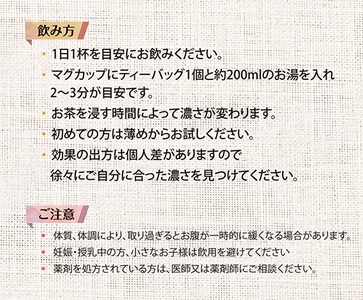 するりん茶 ティーバッグ 2g 30包 2袋 セット 朝すっきり カッシーアアラタ ほうじ ハト麦 ルイボス レモングラス どくだみ 生姜 よもぎ ごぼう 柿の葉 ハイビスカス たんぽぽの根 静岡県産