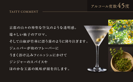 【京都蒸溜所】季のTEA 京都ドライジン 700ml×1本 +季の美 200ml 1本  |プレミアム クラフトジン スピリッツ 人気セット