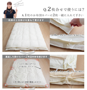 2枚合わせ　羽毛掛け布団 シングル　カレイド（ベージュ）_2枚合わせ 羽毛布団 合い掛け 肌掛け ダウンケット セット シングル 中厚 カレイド 洗える 150 × 210cm 軽い 掛け心地 春 夏