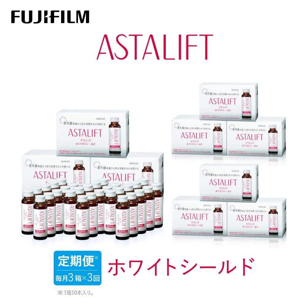 アスタリフト 【定期便3ヶ月】富士フイルム 《ドリンク》アスタリフト ホワイトシールド 50mL×30本 
