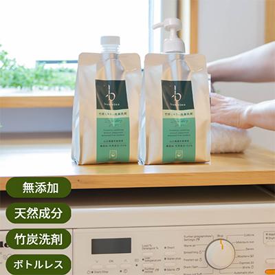 ふるさと納税 宇部市 【毎月定期便】竹炭ミネラル洗濯洗剤2個 全4回