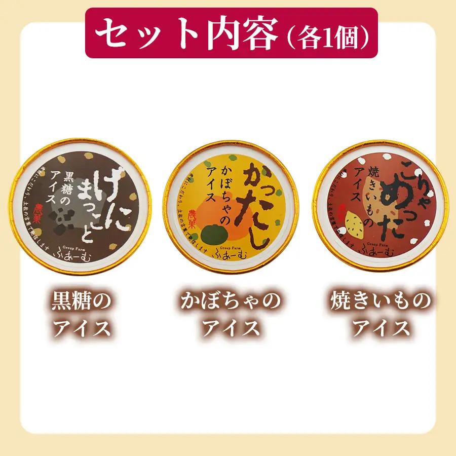 ご褒美アイス 6種 36個｜6個×6回定期便｜アイス
