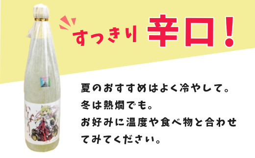 007-17-1秦野萌酒　特別本醸造い｜日本酒 酒 720ml 4合 辛口 贈答 プレゼント 宮下未紀 名水 萌え 神奈川 秦野