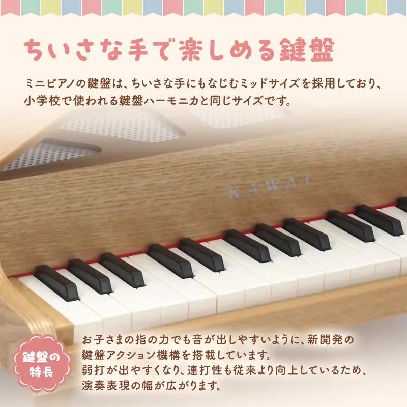 ピアノ おもちゃ KAWAI 木目 天然木 32鍵 ピアノ