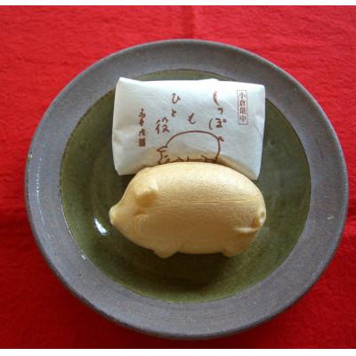 ふるさと納税 雲南市 小倉最中「しっぽもひと役」20個入