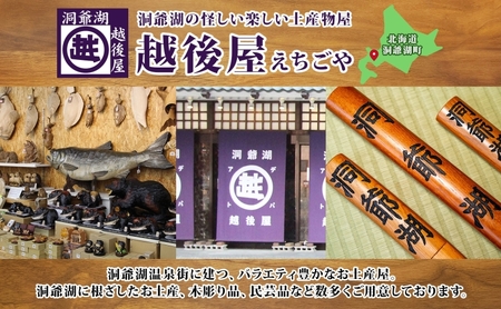 洞爺湖木刀 茶 レーザー彫りセット(大・小) 北海道 洞爺湖 人気 観光地 土産 ご当地 グッズ 雑貨 民芸品 工芸品 手作り 日本製 木工品 伝統 北海道産 ナラ材 職人 彫刻 アニメ 漫画 お取り