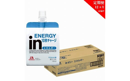 
【定期便】inゼリー エネルギー 36個入り 定期便12か月連続お届け 1-D-12
