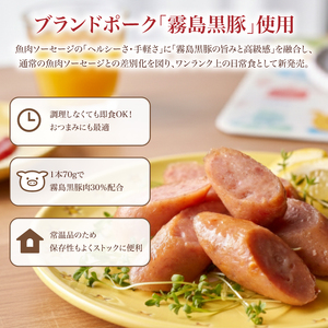 訳あり 霧島黒豚入り魚肉ソーセージ 20本 │ｳｲﾝﾅｰ ｳｲﾝﾅｰｿｰｾｰｼﾞ IR