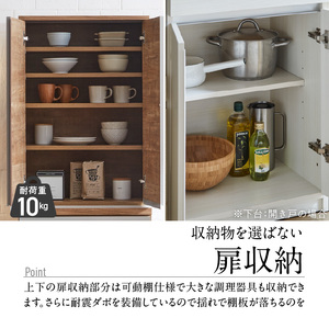 【開梱設置】キッチンボード カフェ60　60上台(DB)＋開き戸（ホワイト）_開梱設置 キッチンボード カフェ 60 大川家具 上台DB 下台  開き戸 ホワイト 両開き 棚 出し入れ 簡単 耐震ダボ