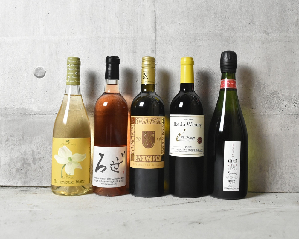 
            「ワインの祭典」多種多彩ワイン飲み比べ5本セット（KSB）E-640 【ワイン 赤ワイン 白ワイン ロゼワイン オレンジワイン スパークリングワイン 甲州市 山梨県】
          