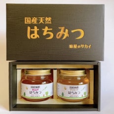 国産極上レンゲ蜂蜜・アカシア蜂蜜500g 2本セット【化粧箱入】