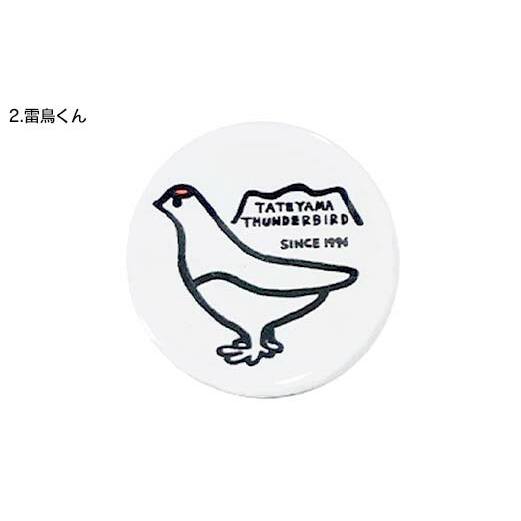 TV番組「夜の巷を徘徊する」紹介店 立山町の名所！ 癒しのイラスト A4 イラスト (フォトフレーム入り) 1個 缶バッジ 2個 セット 立山サンダーバード インテリア ポップアート バッジ 旅 旅行