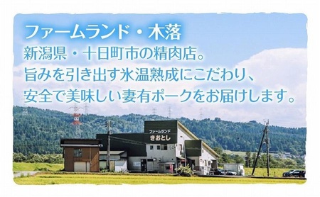 DE272 無地熨斗 妻有ポーク ロース 5種 セット 計500g みそ漬け 酒粕漬け 山賊漬け ワイン漬け 塩麹漬け 豚ロース つまりポーク 豚肉 豚 味噌 熨斗 のし 名入れ不可 送料無料 新潟県