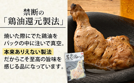 若足の焼いたの、親足の焼いたの、食べ比べセット 4個パック [B-019009]