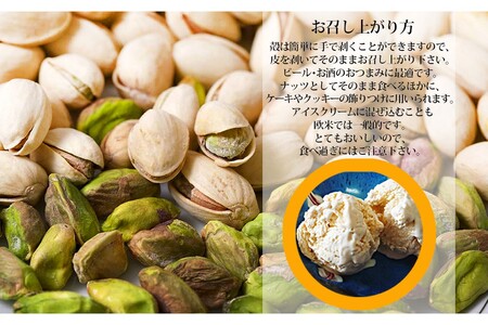 無塩素焼きピスタチオ 700g【A-801】大容量 無塩 素焼き 防災食品 非常食 保存食 備蓄食 常備食 おやつ