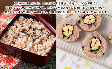 【城北麺工】おいしい赤飯 160g×36個入 FZ25-186