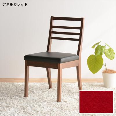 ふるさと納税 大川市 DCゴーダ ダイニングチェア ウォールナット アネルカレッド 1脚