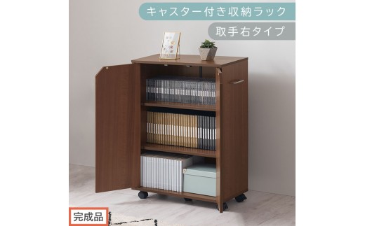 【完成品でお届け】キャスター付き収納ラック〔取手右タイプ〕（ウォールナット）サイドワゴン キャスター付き ファイルワゴン 3段 ラック スリム オタ活 推し活 収納ラック 収納ボックス 幅60 奥行き28 高さ80 AKANBR920125-R-WAL