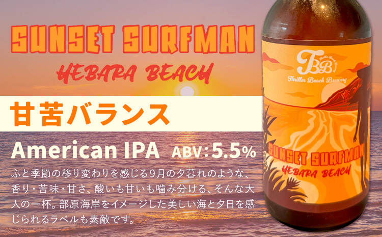 クラフトビール 3種 醸造長おまかせ飲み比べセット 瓶330ml 6本 千葉県 勝浦市 にある 醸造所より 直送 MAXIMUS.WORK 株式会社《30日以内に出荷予定(土日祝除く)》千葉県 勝浦市