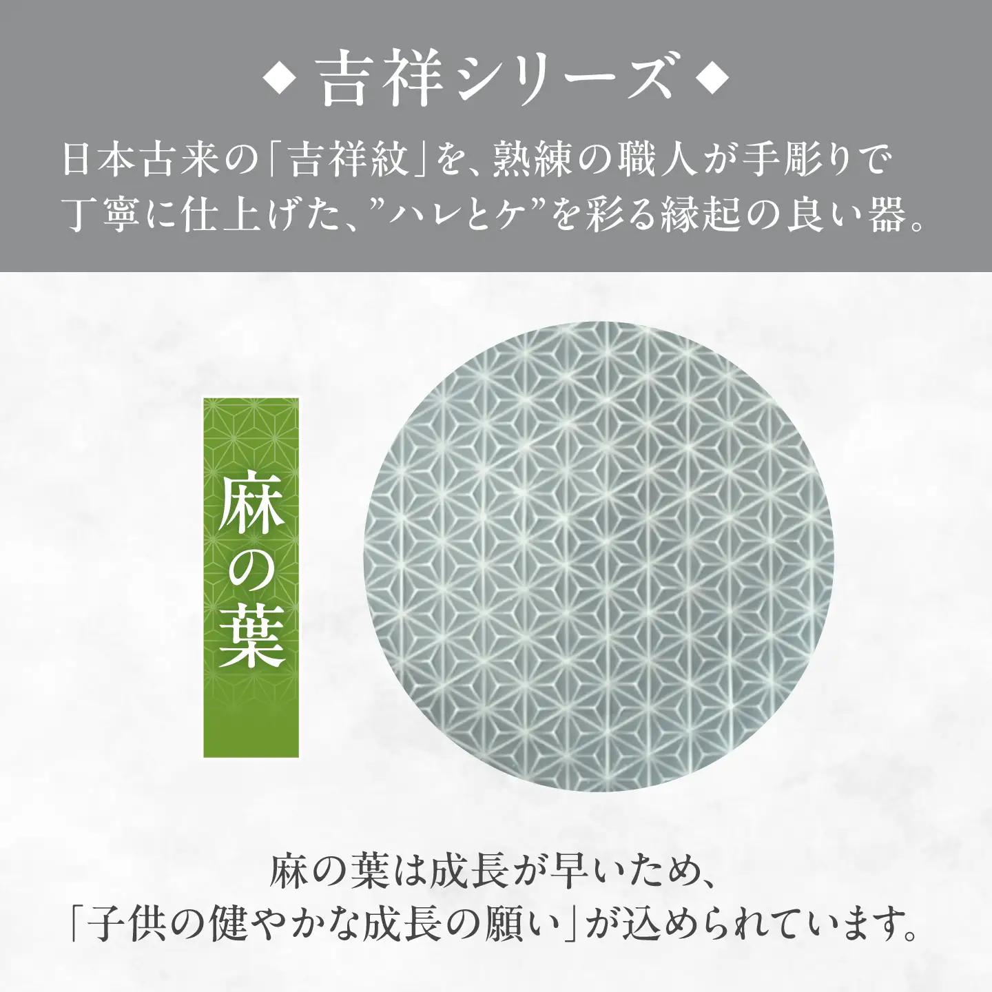 【美濃焼】 吉祥 23皿 麻の葉 瑞浪市 / JS企画 小田陶器  陶器 食器 お皿 皿  お皿 丸皿 取り皿[AZAZ324]