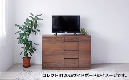 【開梱・設置】コレクト2 120cm サイドボード　AX146