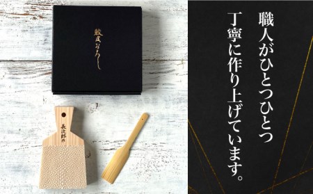 【鮫皮おろし】長次郎 大 竹スクレーパー ギフトセット【ワールドヴィジョン】調理器具 キッチン用品 おろし器 料理道具 薬味おろし すりおろし わさび しょうが にんにく プロ愛用 こだわり おしゃれ