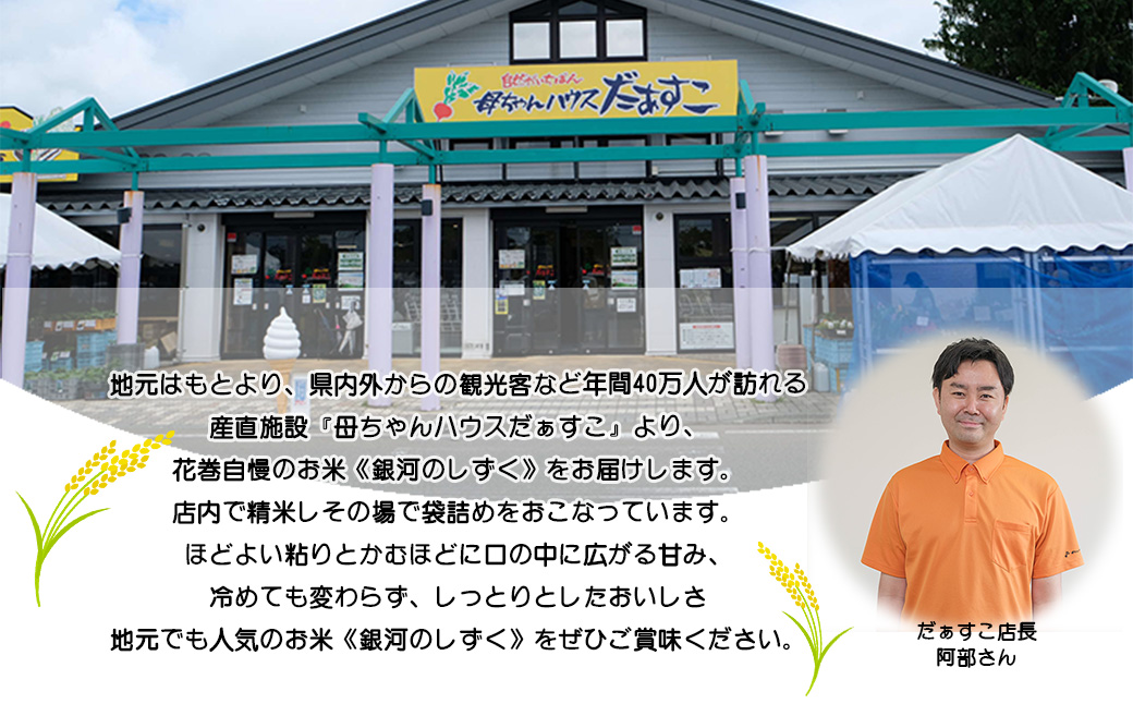 令和7年産花巻産銀河のしずく 10kg 【2370】