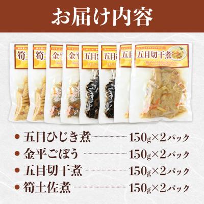 ふるさと納税 板倉町 モリヨシチルド惣菜詰め合わせ 4種2セット|13_mry-030101 |  | 02