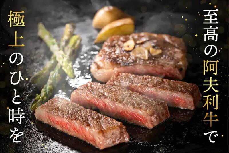 神奈川県産和牛 阿夫利牛のステーキ4部位詰め合わせ 600g【 肉 ステーキ】