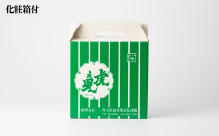  飲み比べセットD 虎之児 ( 原酒 ・ 生貯蔵酒 ・ 大吟醸酒 ) 各300ml 【井手酒造】 [NBJ007]日本酒地酒佐賀うれしの