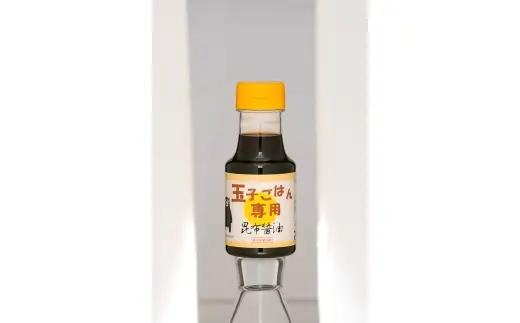 ＜ R8年熊本地震復興支援 ＞【”玉子ごはん専用”をいち早く形にした醤油】玉子ごはん専用昆布醤油（150ml×4本）5セット 醤油 しょうゆ 昆布醤油 だし醤油 万能調味料 調味料 朝ごはん 朝食 卵
