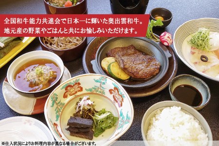 宿泊券 清嵐荘 特饌会席 1泊2食付き(1名様) [AIDF001]