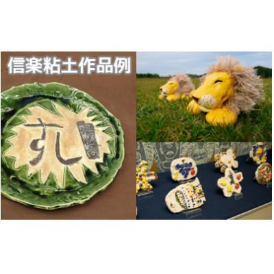 ふるさと納税 多治見市 【信楽粘土】約10kg(約1kg×10個) |  | 02