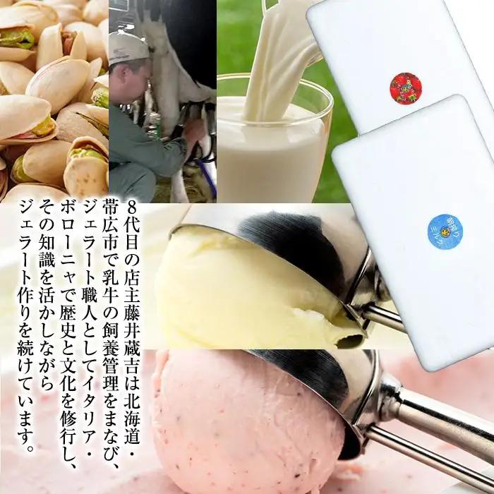 【数量限定】ジェラート 食べ比べ 朝搾りミルク TAROいちごミルク（500ml×2種）