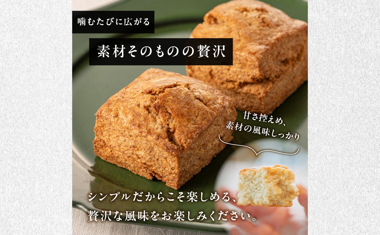 全粒粉スコーンプレーン12個入り