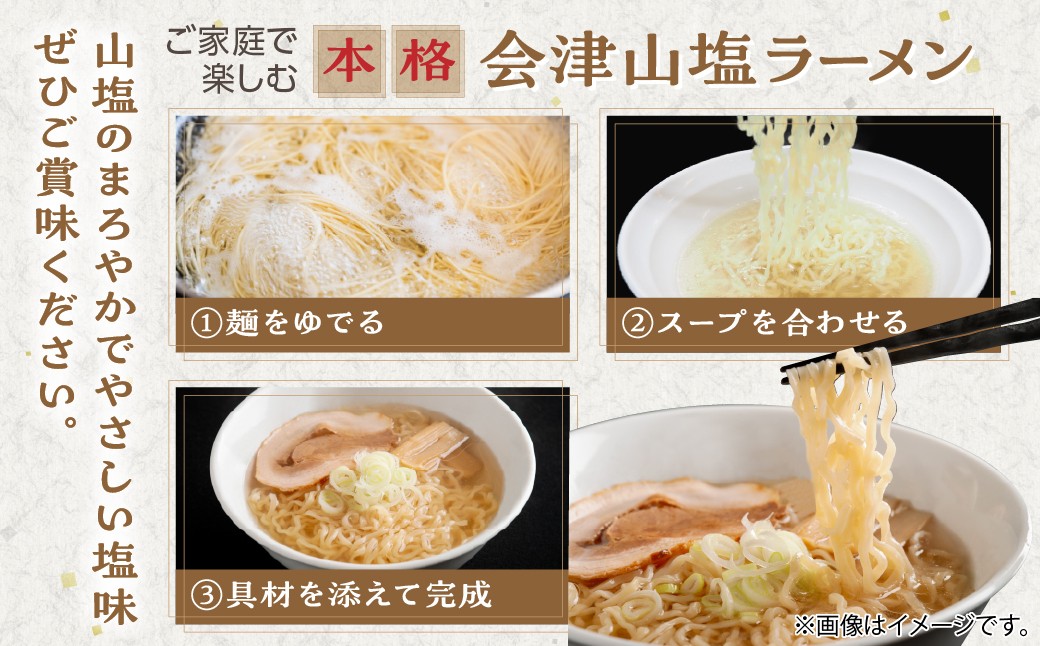 ※画像は調理例です。商品内容は「めん」、「スープ 」になります。