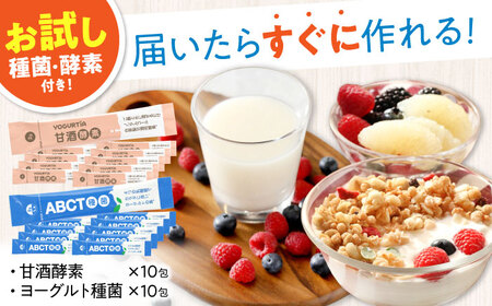 【日本製】 ヨーグルト種菌・甘酒酵素付 ヨーグルティアS (PP樹脂製容器付) レッド 多治見市 / タニカ電器販売 ヨーグルトメーカー[TAS021]