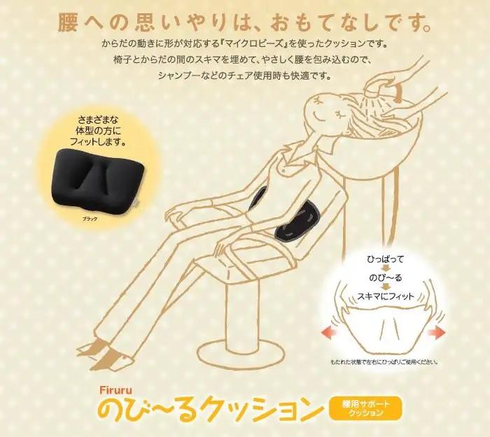 AC-86.【腰にやさしい】のび～るクッション