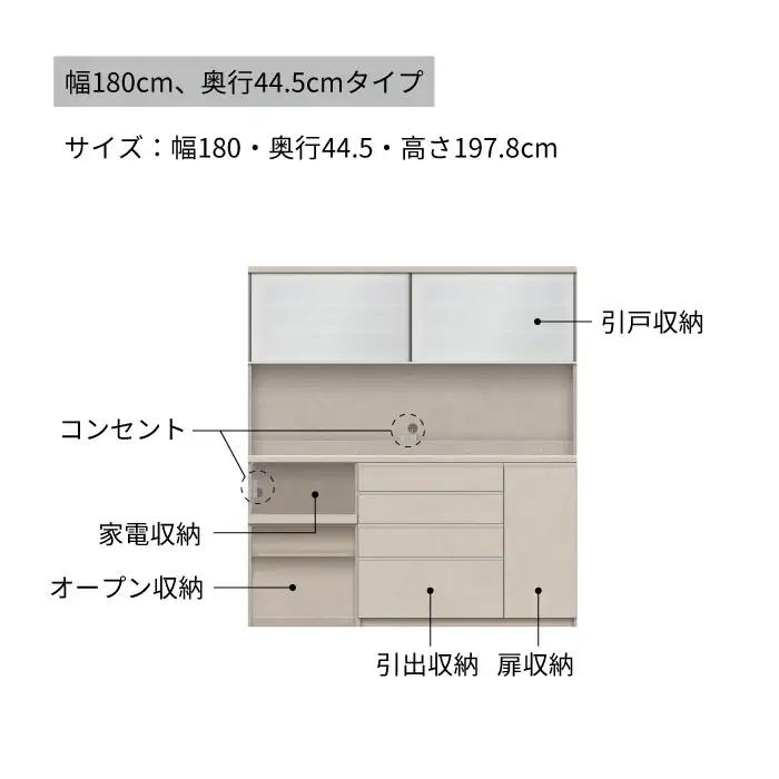 キッチンボード YS-S1802R [No.1329] ／ 家具 インテリア 岐阜県