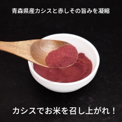ふるさと納税 青森県 カシスふりかけ【CASSIS DE OKOME】青森県産カシスと赤しそのふりかけ 1袋約30gx2袋 |  | 01