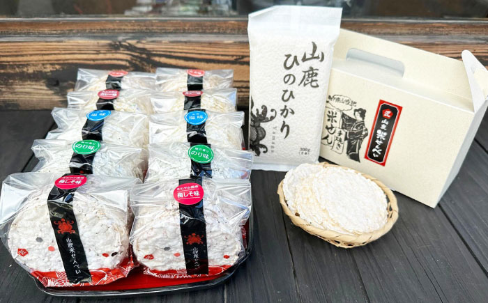 【3回定期便】【おつまみにも♪】米せんべい（えび味、カレー味、元祖塩味、のり味、梅しそ味）& ヒノヒカリ【せんべい工房】 [ZBQ014]
