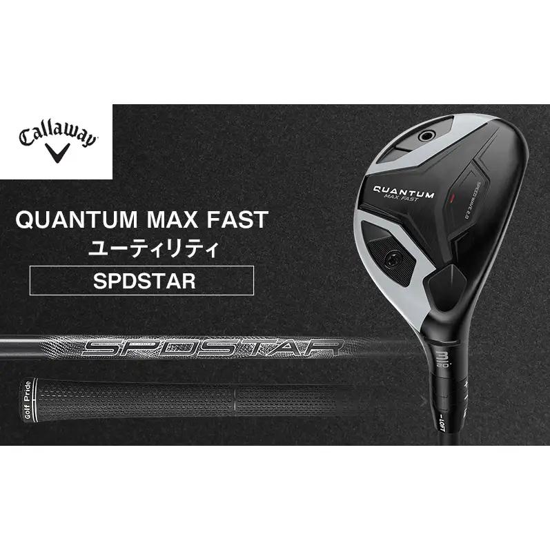 QUANTUM MAX FASTユーティリティSPDSTAR 50 ゴルフ クラブ ゴルフクラブ キャロウェイ プレゼント 贈り物 千葉県 柏市 3H SPDSTAR 50 R